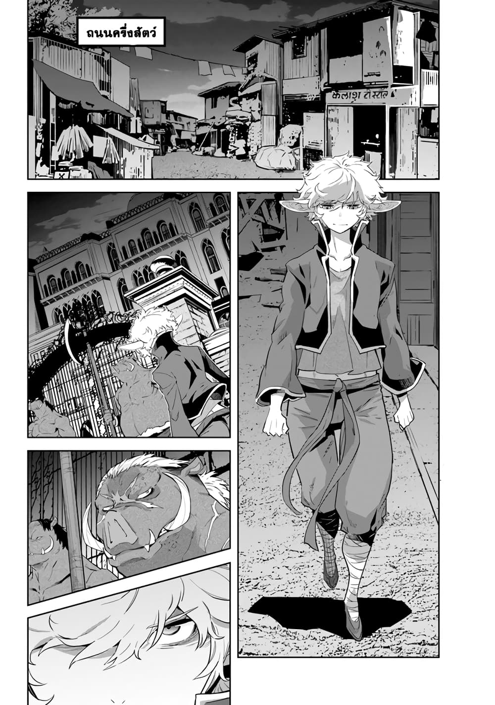 Karate Baka Isekai page 2