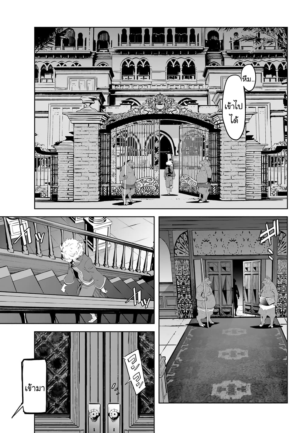 Karate Baka Isekai page 3