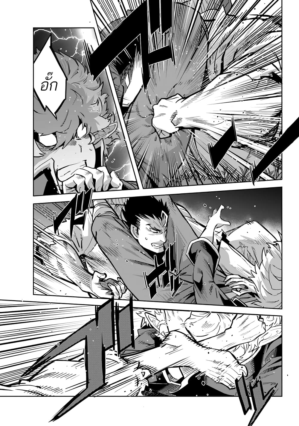 Karate Baka Isekai page 15