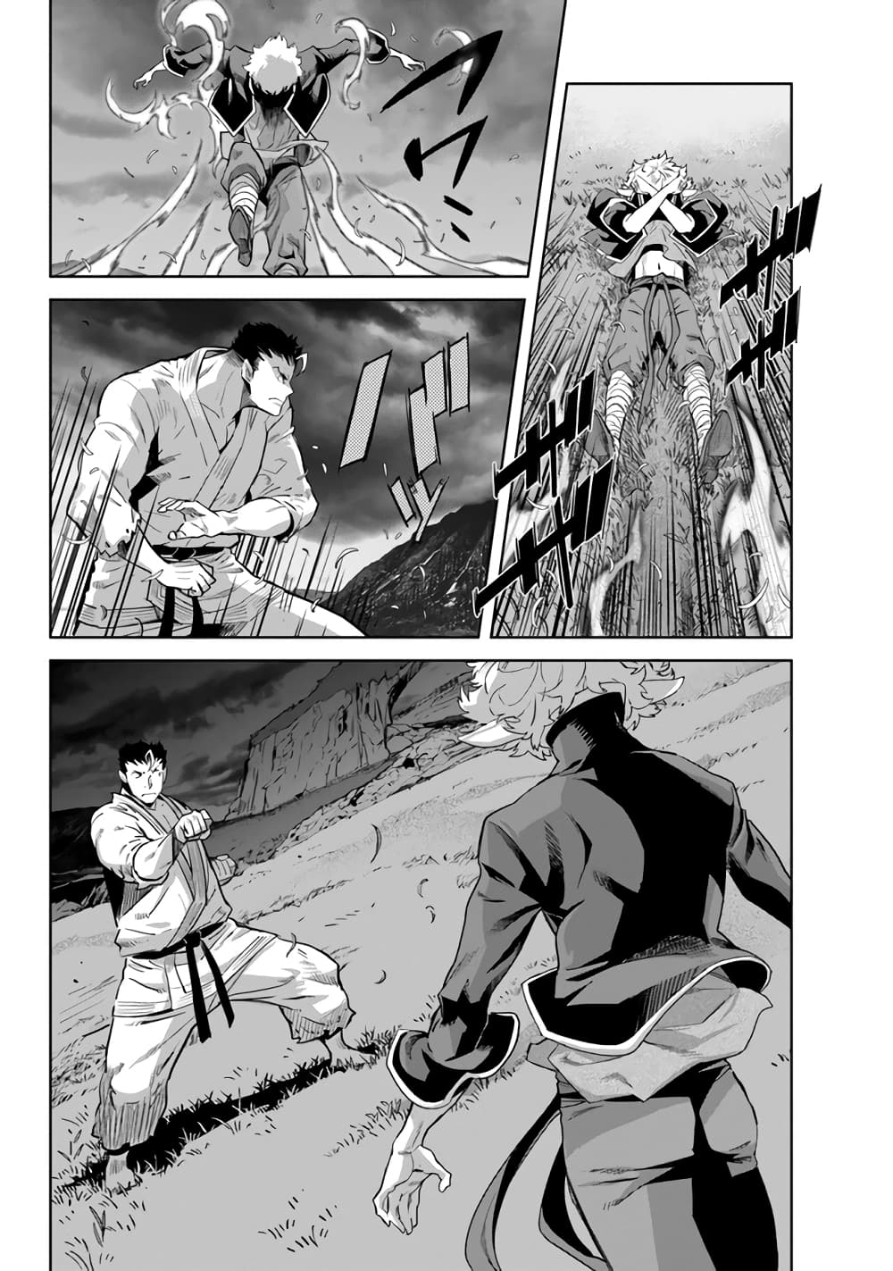Karate Baka Isekai page 16