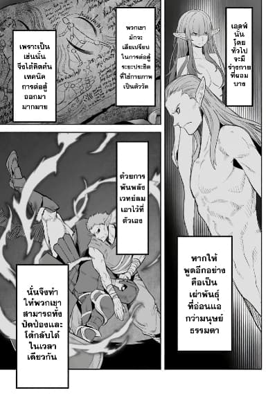 Karate Baka Isekai page 1