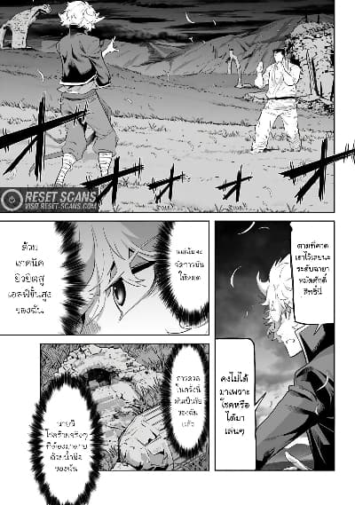 Karate Baka Isekai page 3