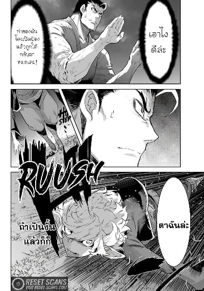 Karate Baka Isekai page 4