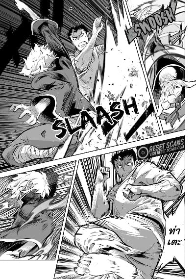 Karate Baka Isekai page 5