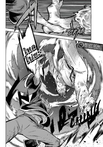 Karate Baka Isekai page 6