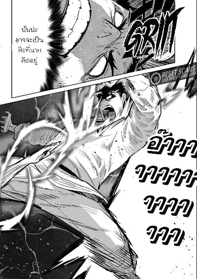 Karate Baka Isekai page 8