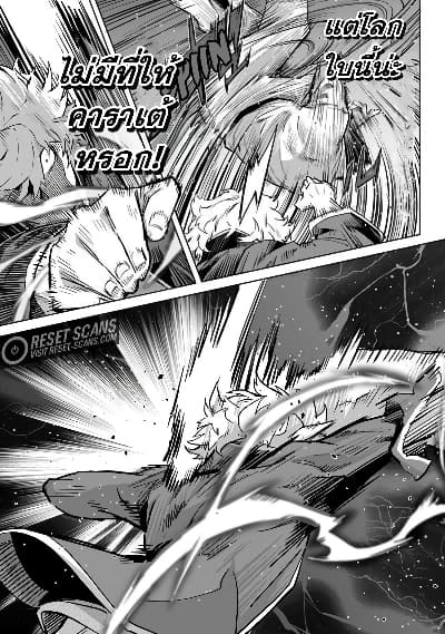Karate Baka Isekai page 9