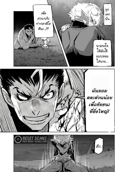Karate Baka Isekai page 11