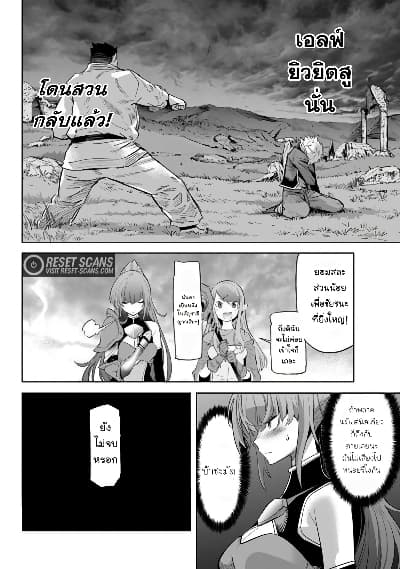 Karate Baka Isekai page 12