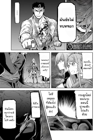 Karate Baka Isekai page 13