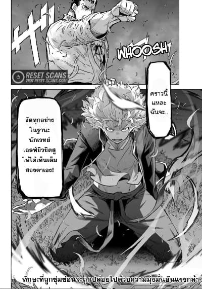 Karate Baka Isekai page 14