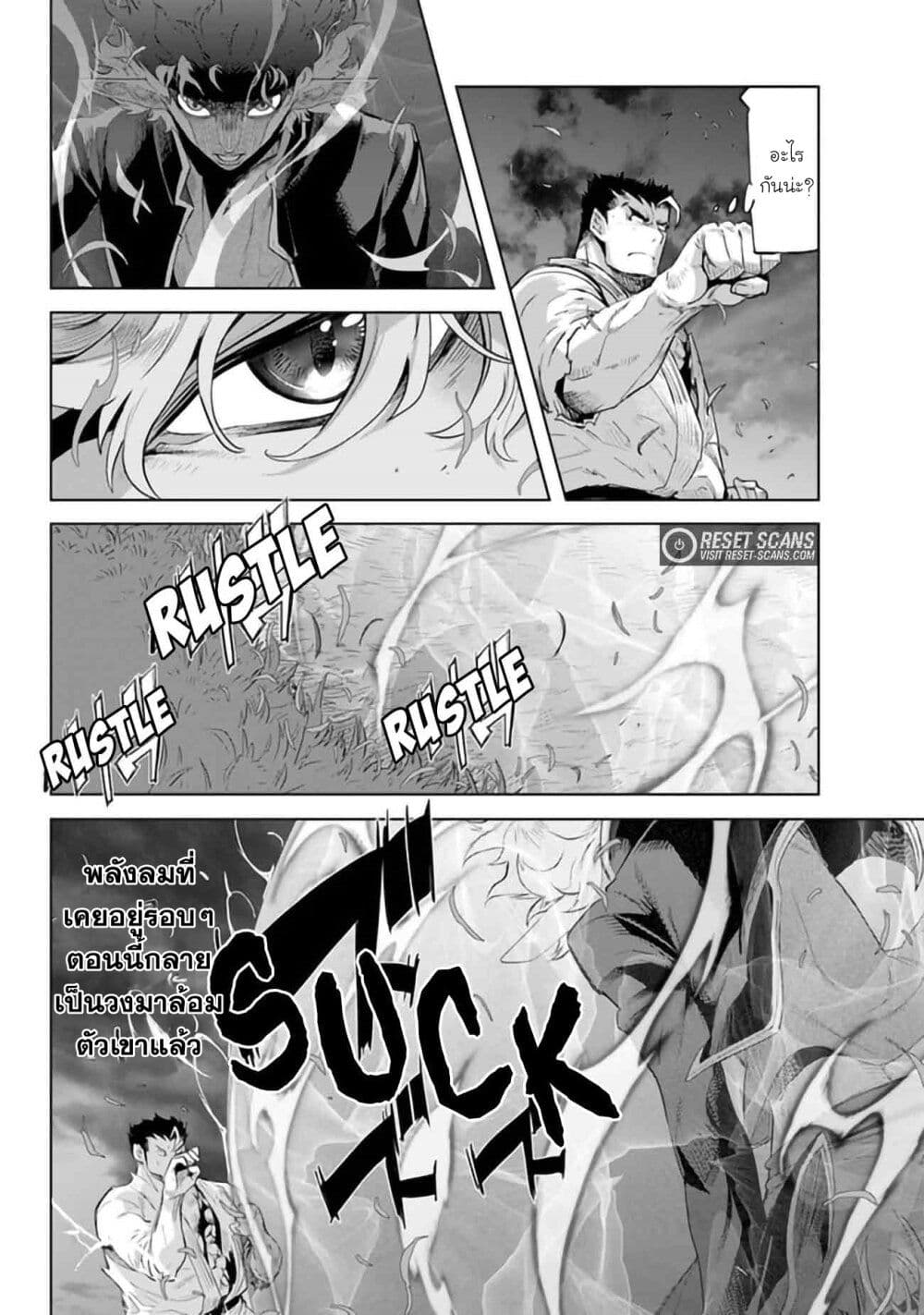 Karate Baka Isekai page 2
