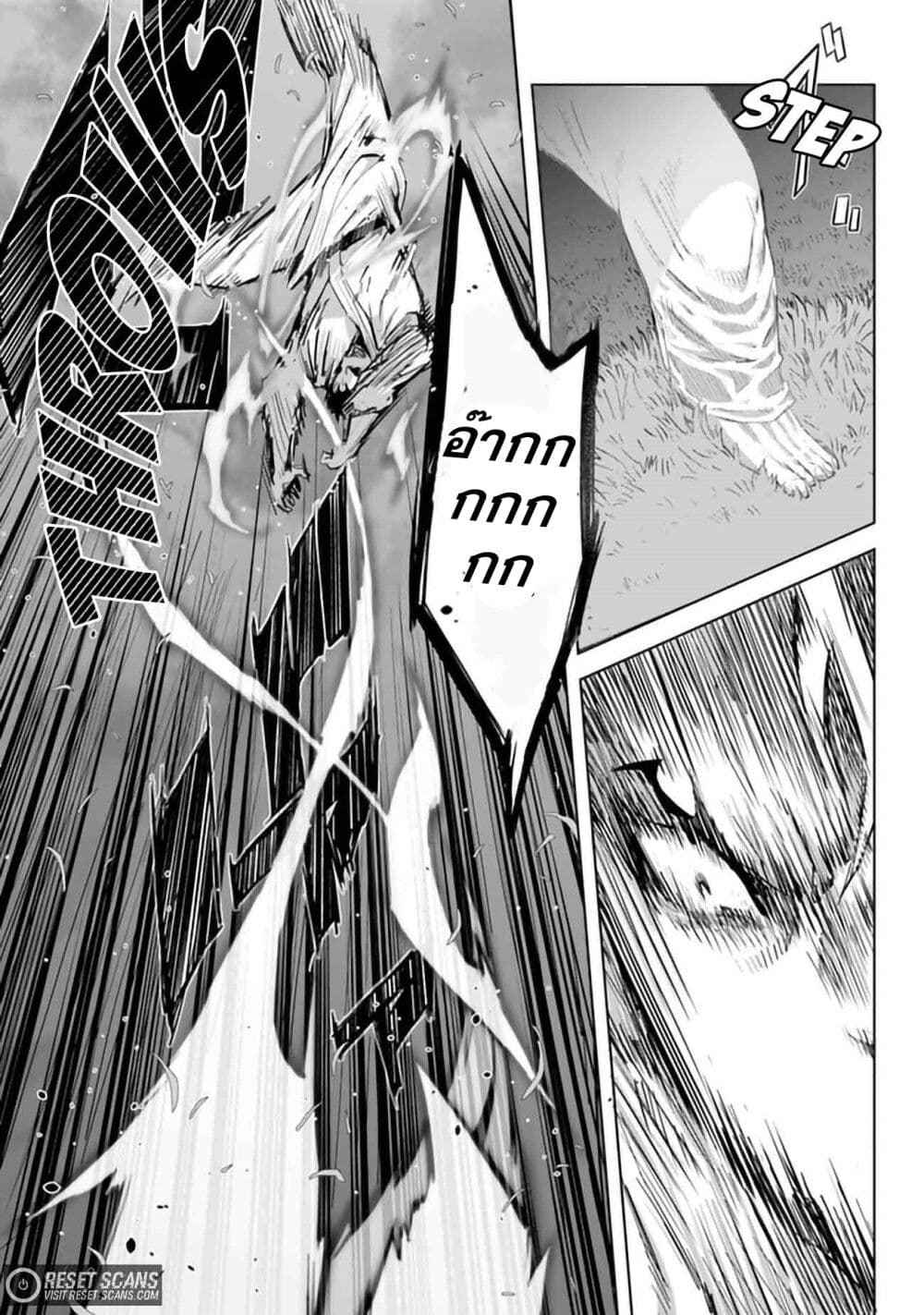 Karate Baka Isekai page 3
