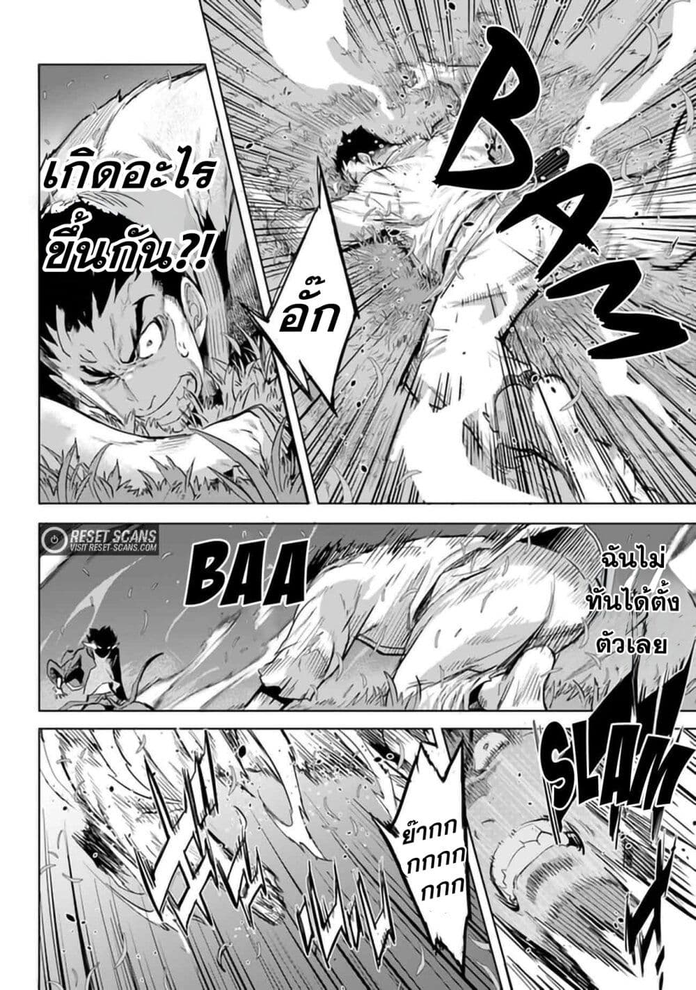 Karate Baka Isekai page 4