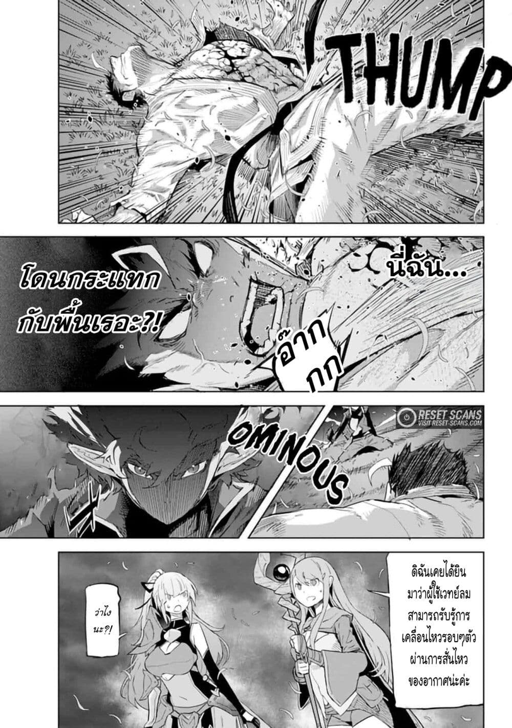 Karate Baka Isekai page 5