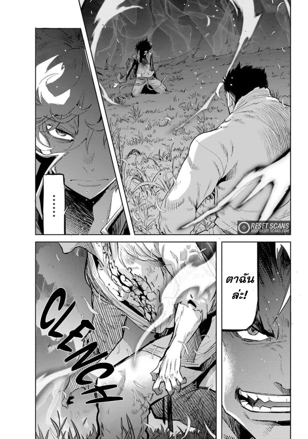 Karate Baka Isekai page 9
