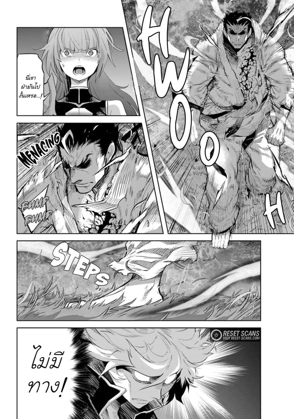 Karate Baka Isekai page 10