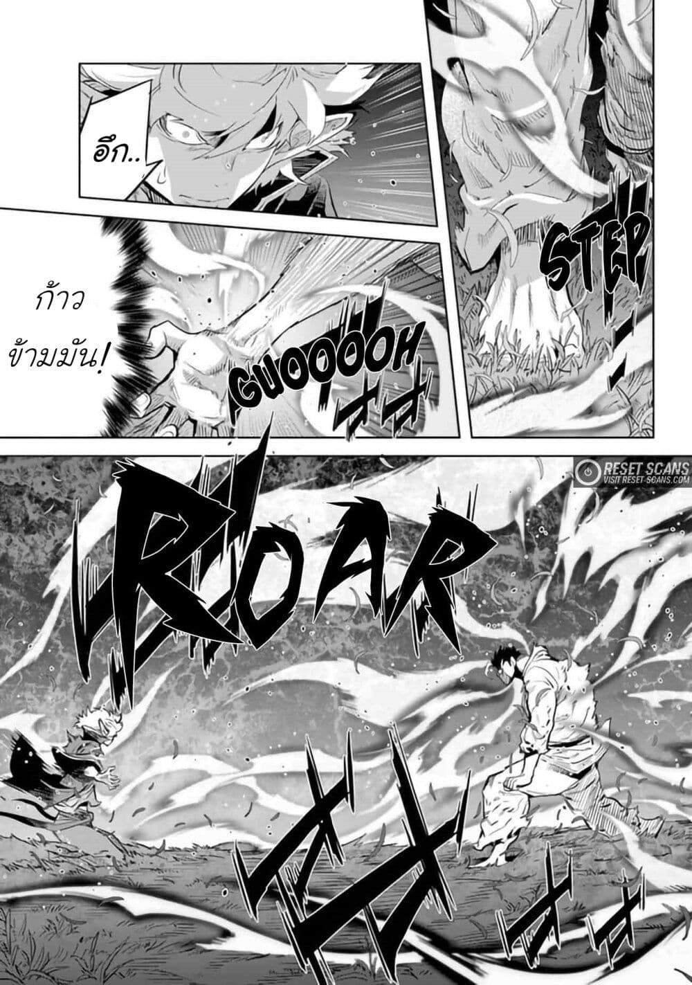 Karate Baka Isekai page 13