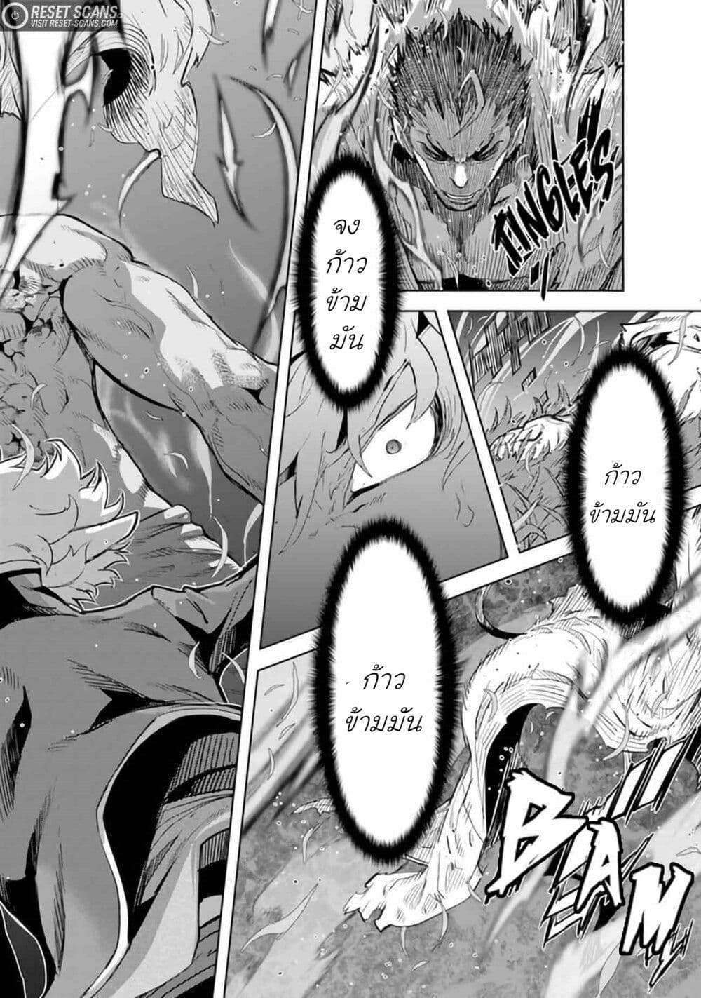 Karate Baka Isekai page 14