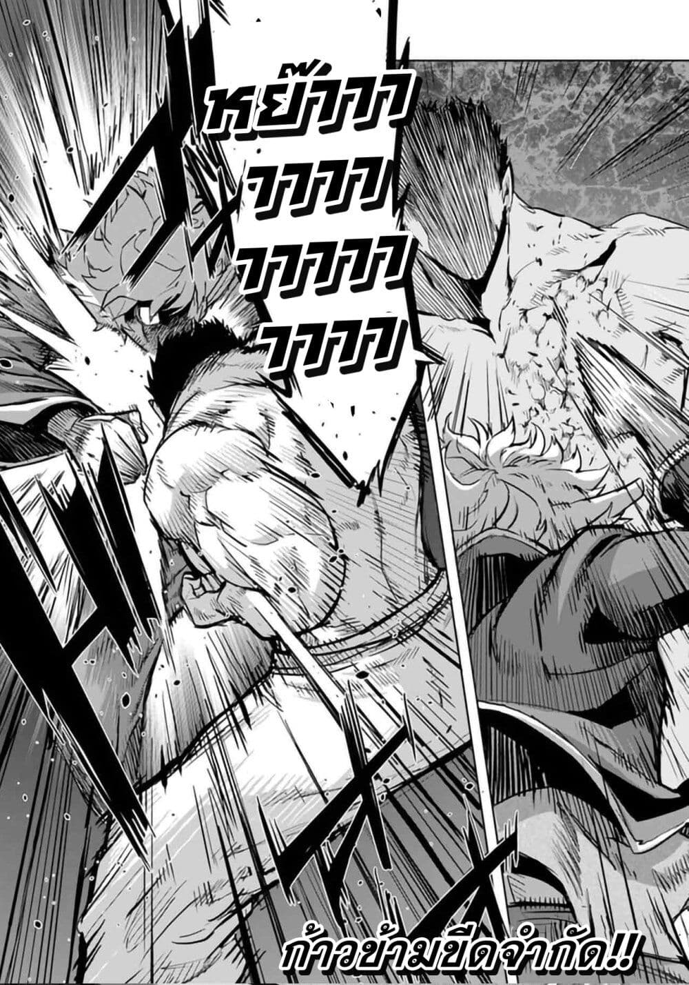 Karate Baka Isekai page 16
