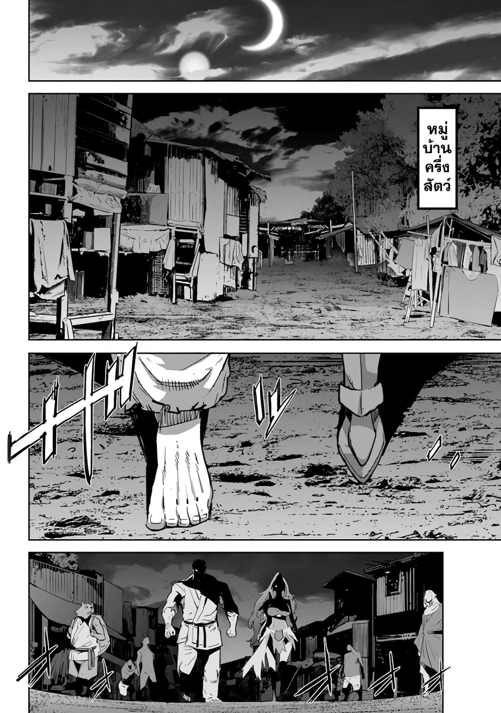 Karate Baka Isekai page 3