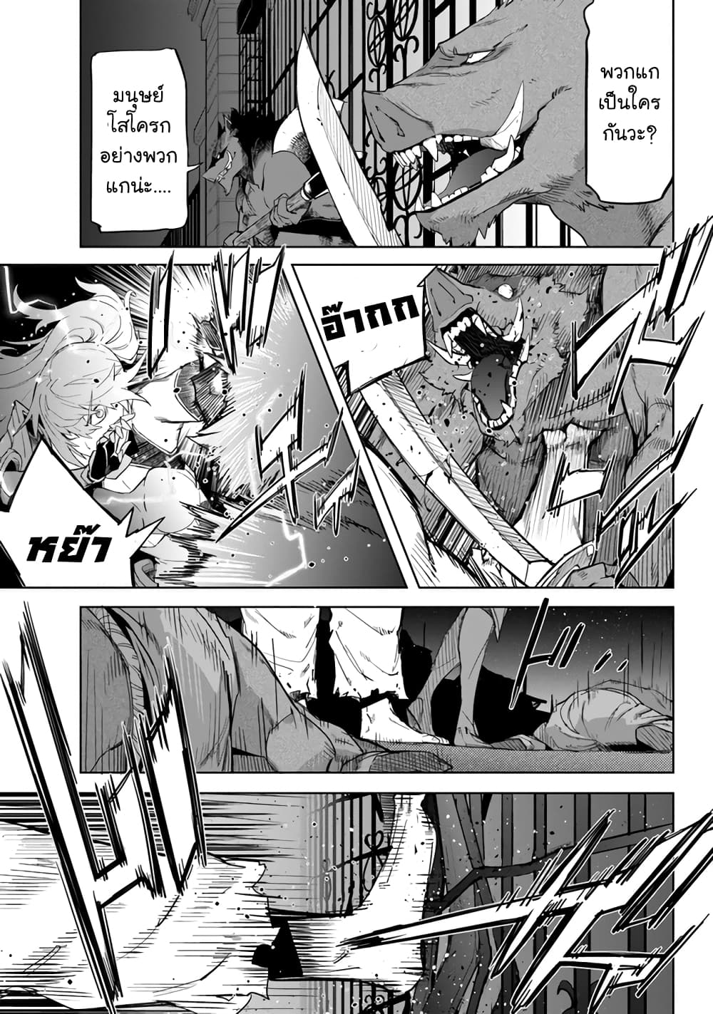 Karate Baka Isekai page 6