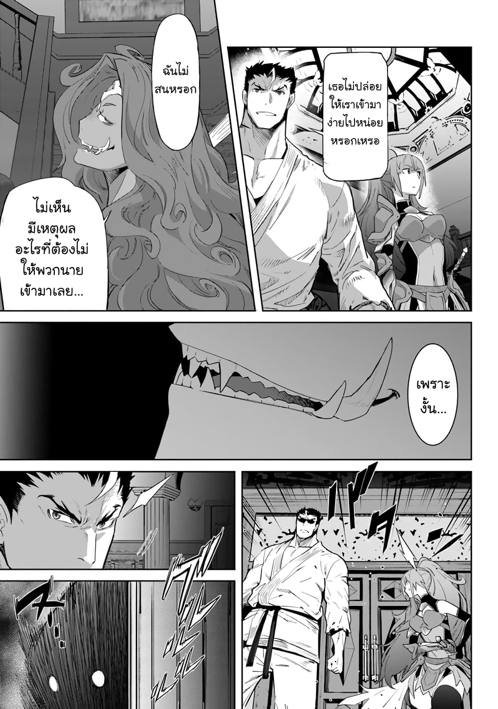 Karate Baka Isekai page 10
