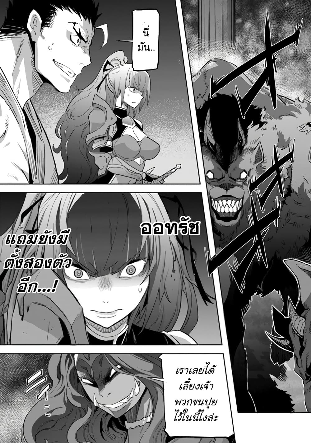 Karate Baka Isekai page 12
