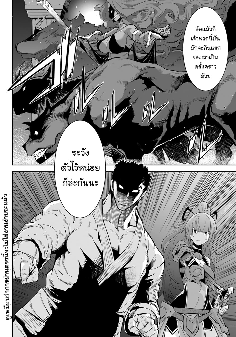 Karate Baka Isekai page 13