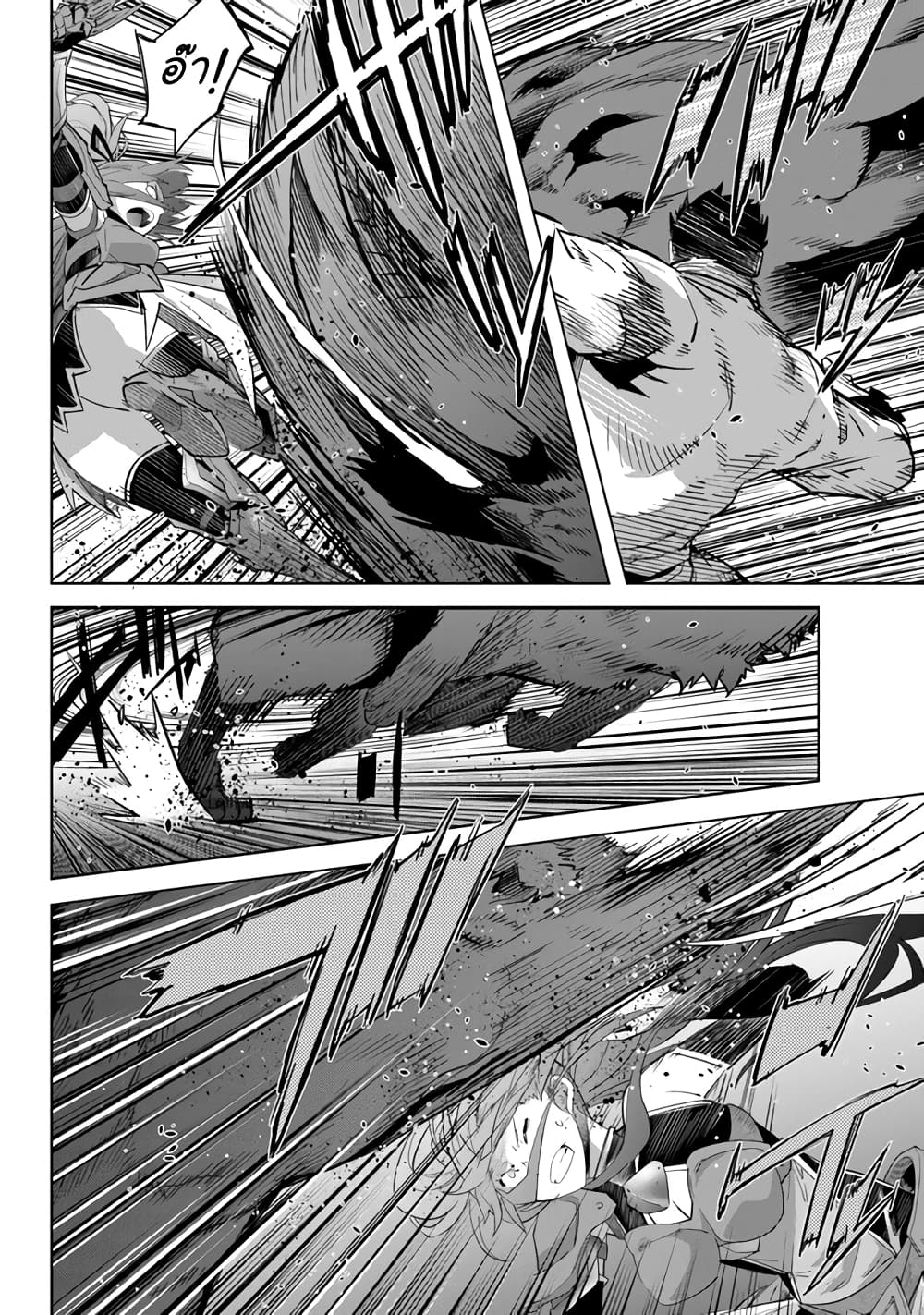 Karate Baka Isekai page 2