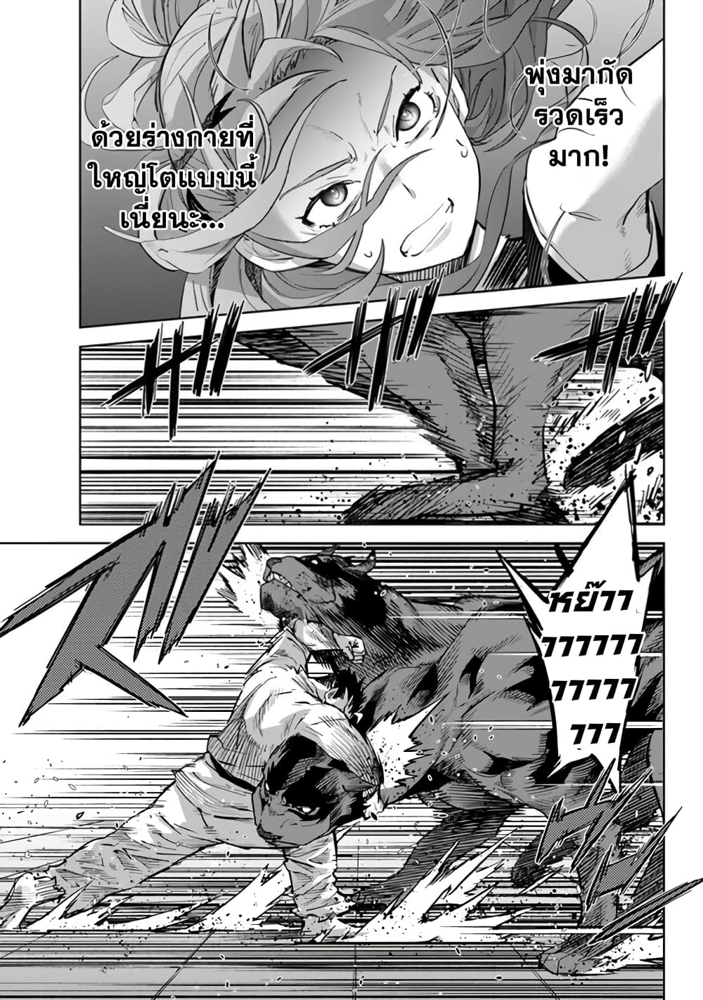 Karate Baka Isekai page 3