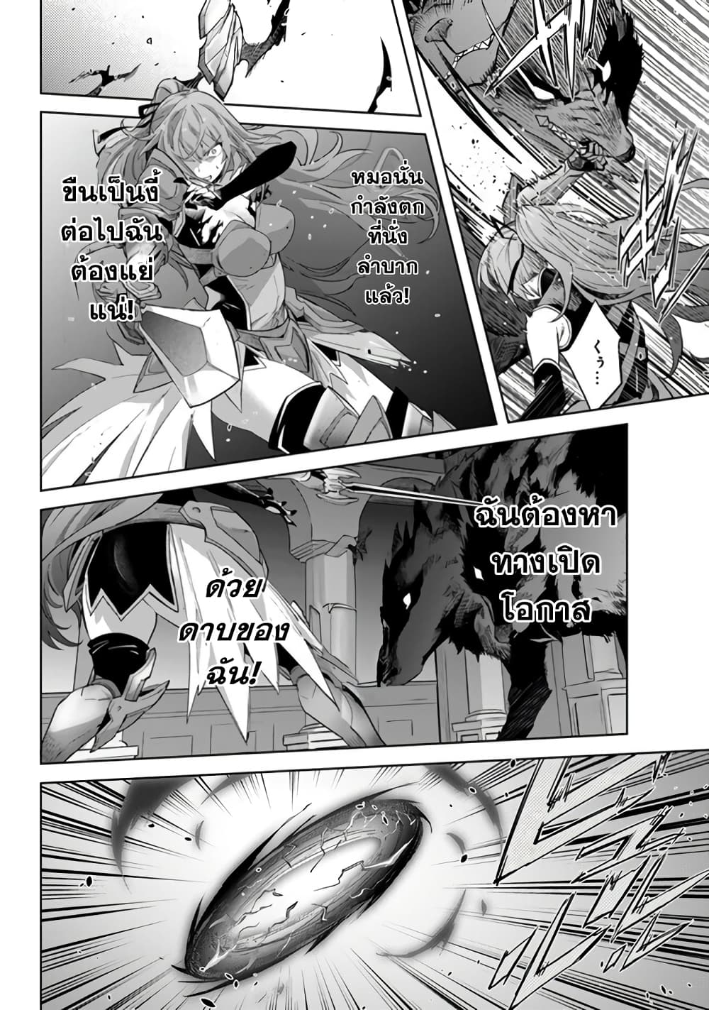 Karate Baka Isekai page 6