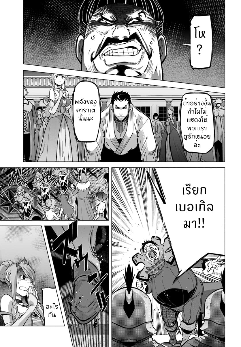 Karate Baka Isekai page 17