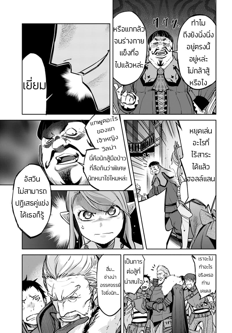Karate Baka Isekai page 4