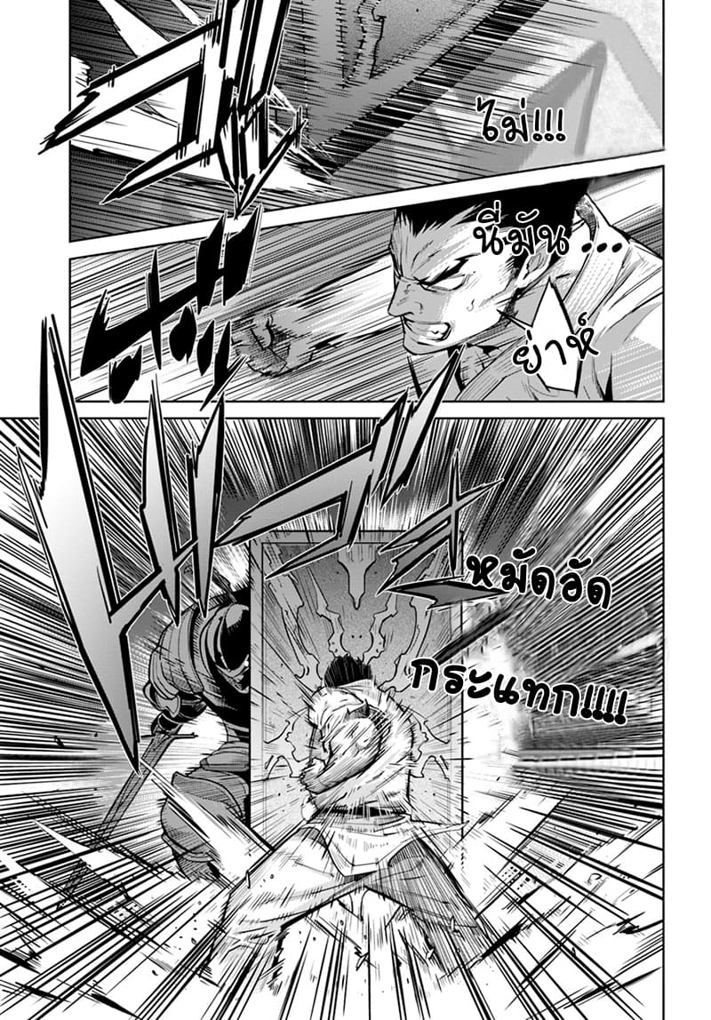 Karate Baka Isekai page 10