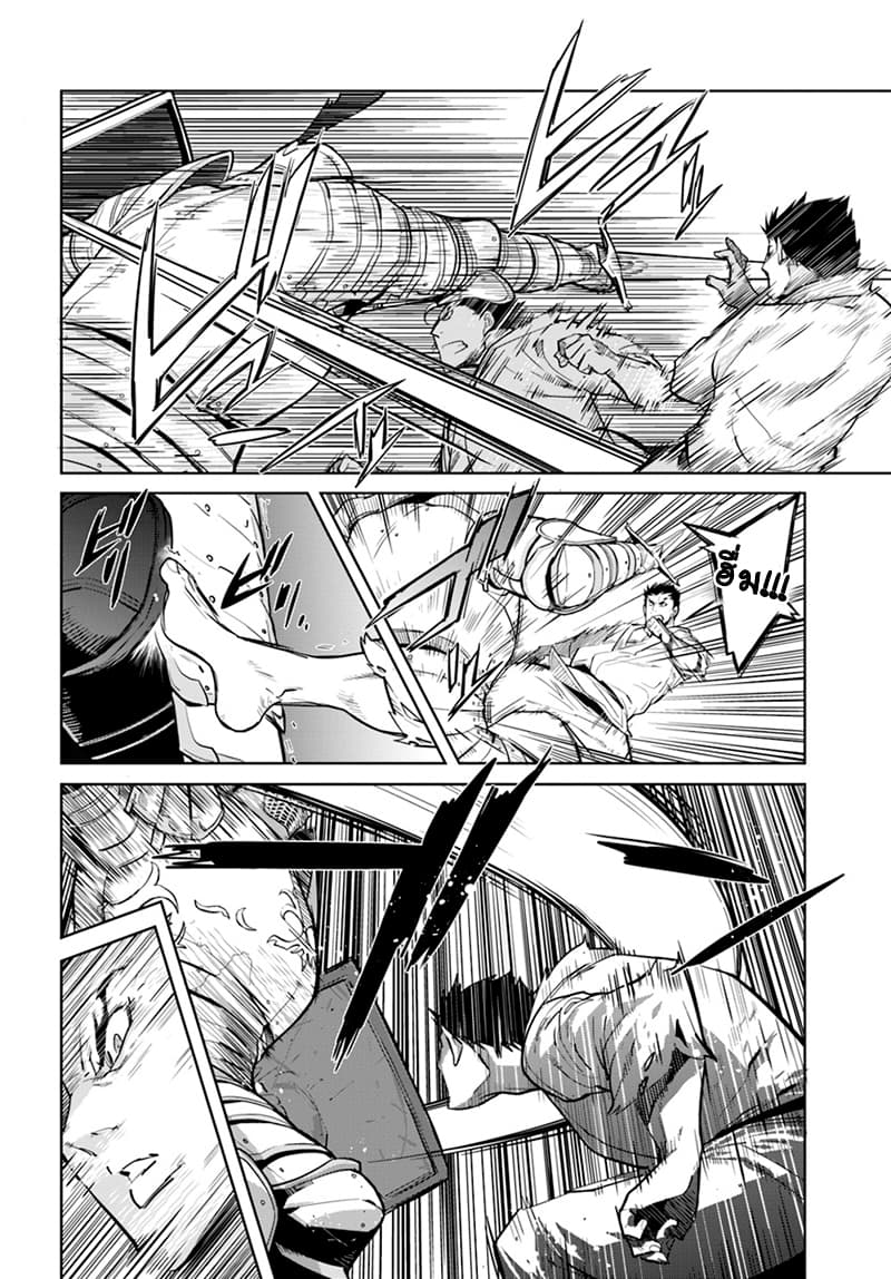 Karate Baka Isekai page 13