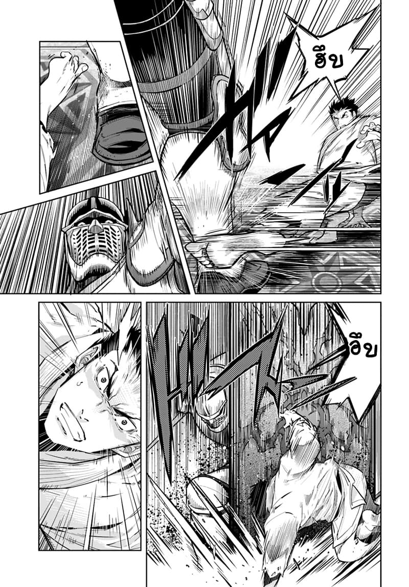Karate Baka Isekai page 14