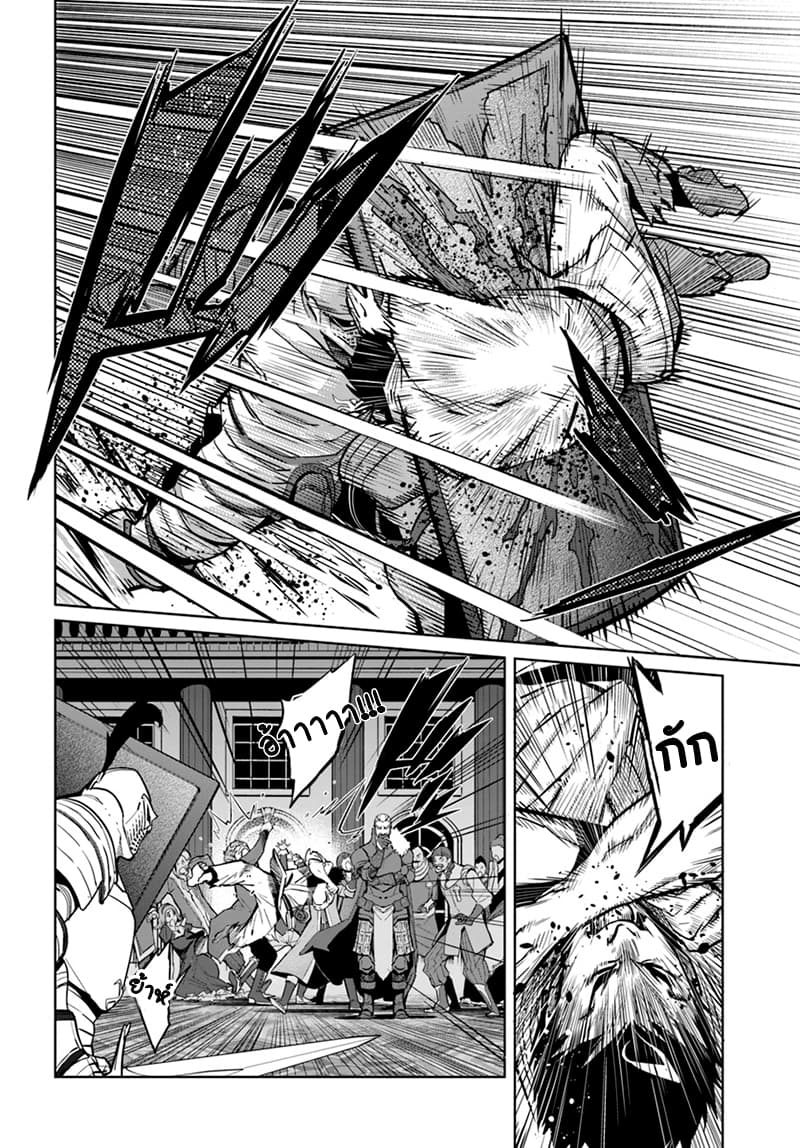 Karate Baka Isekai page 15