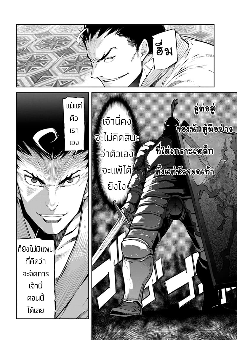 Karate Baka Isekai page 17