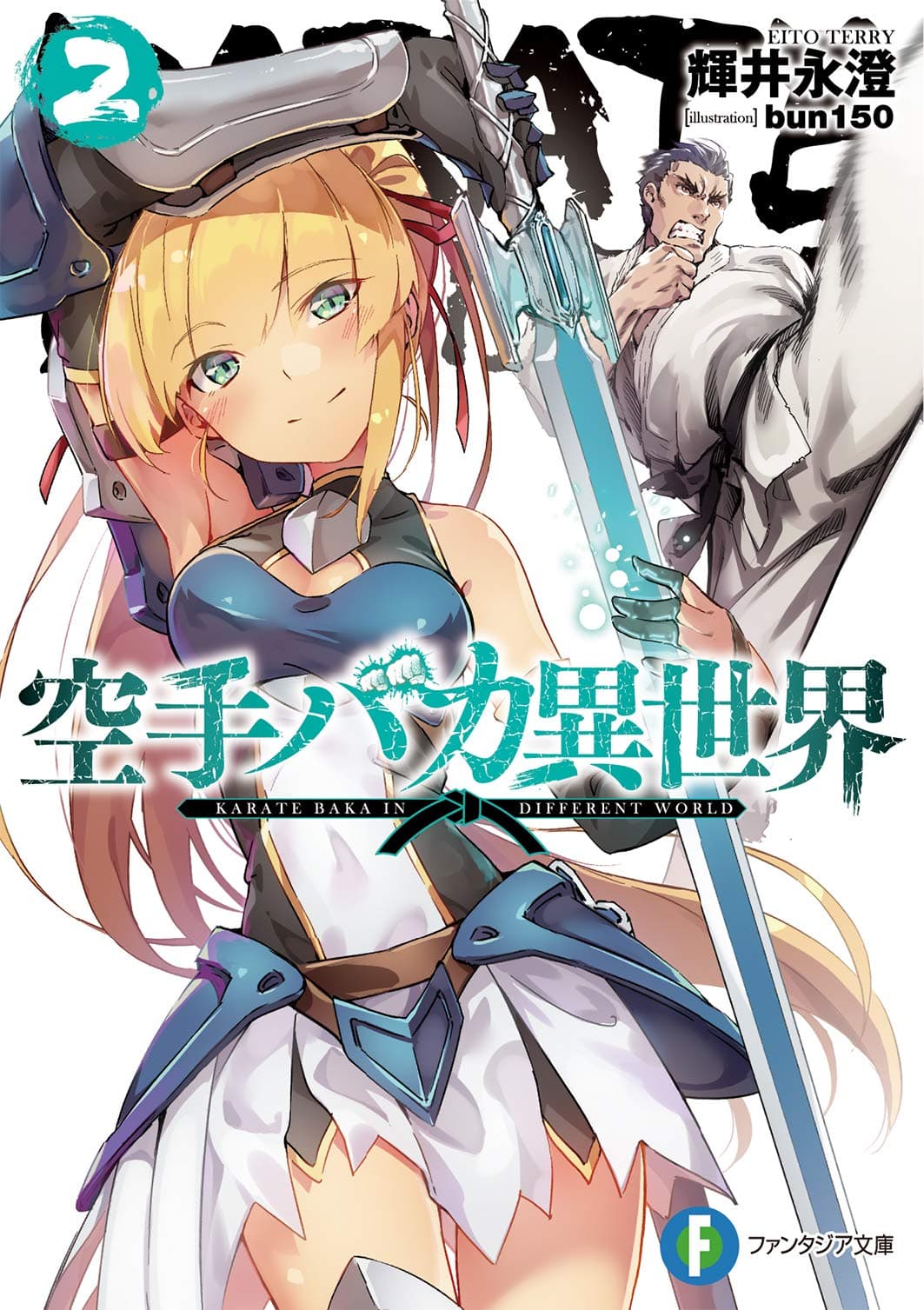 Karate Baka Isekai page 1