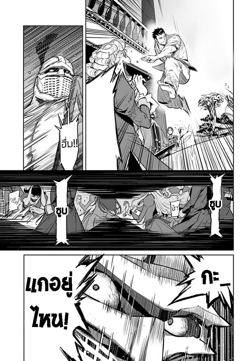 Karate Baka Isekai page 4