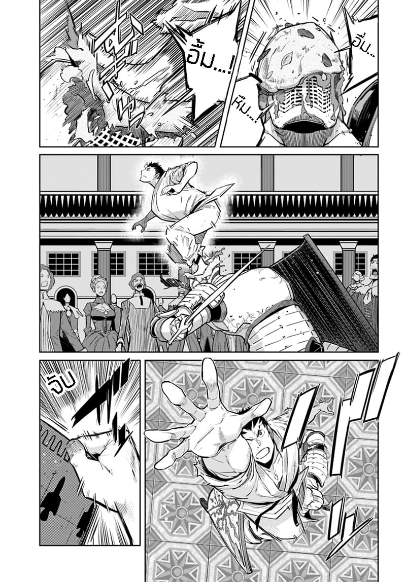 Karate Baka Isekai page 5