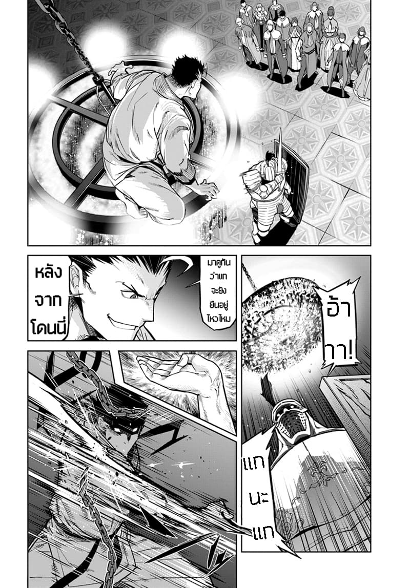 Karate Baka Isekai page 6