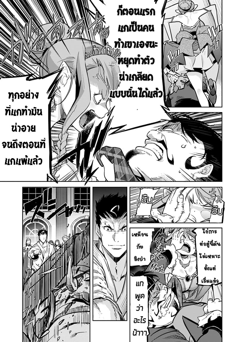 Karate Baka Isekai page 10