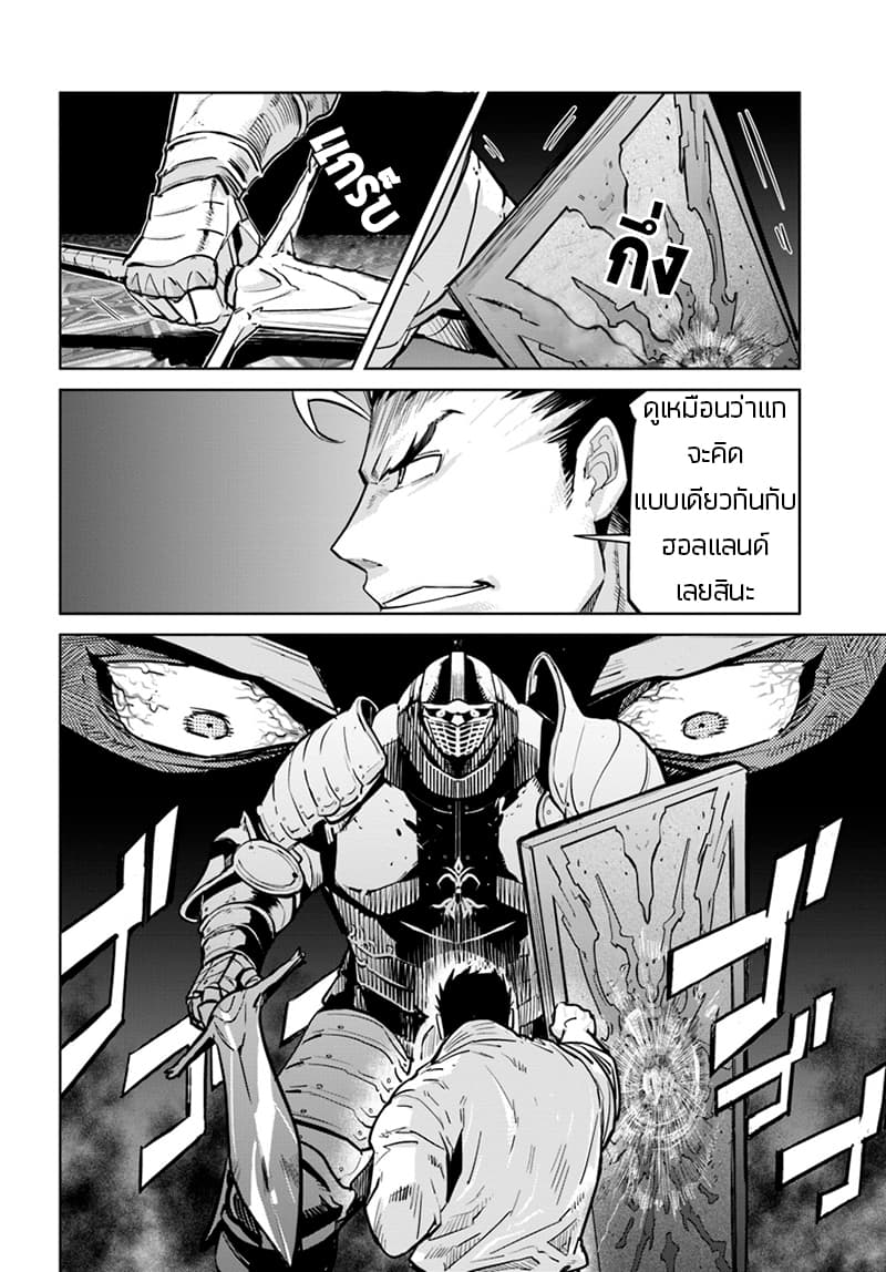Karate Baka Isekai page 11