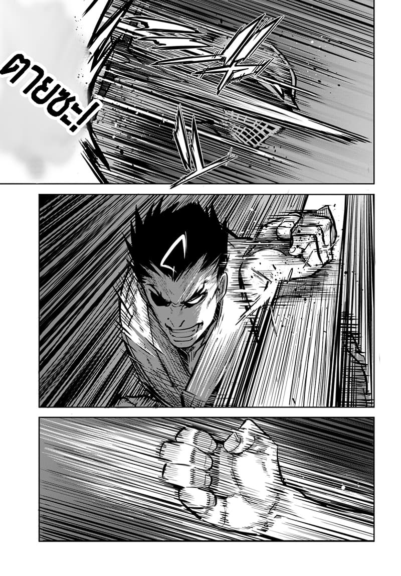 Karate Baka Isekai page 14
