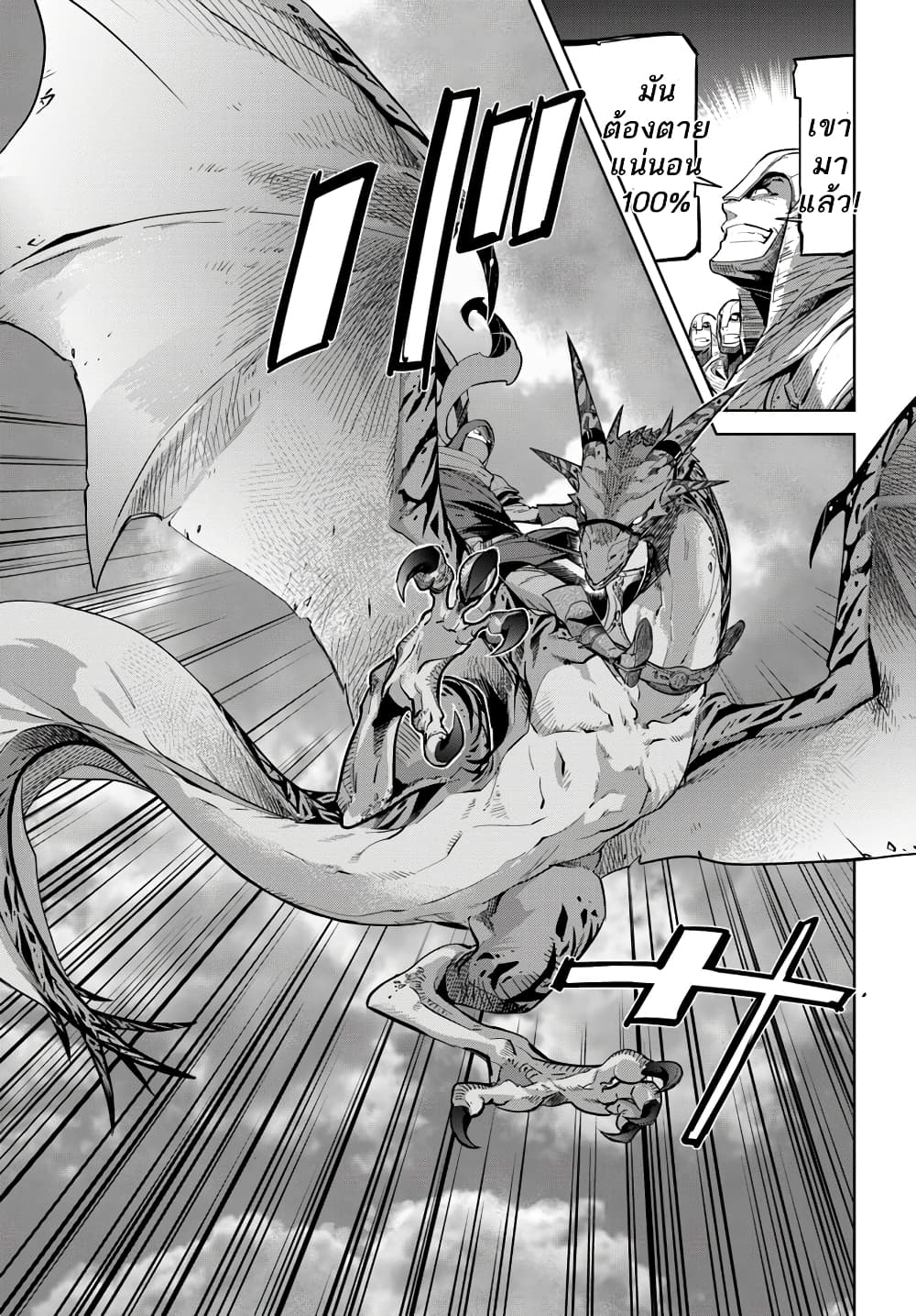 Karate Baka Isekai page 6