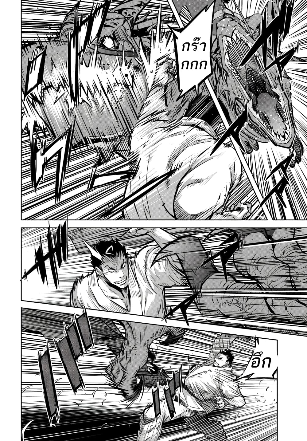 Karate Baka Isekai page 9