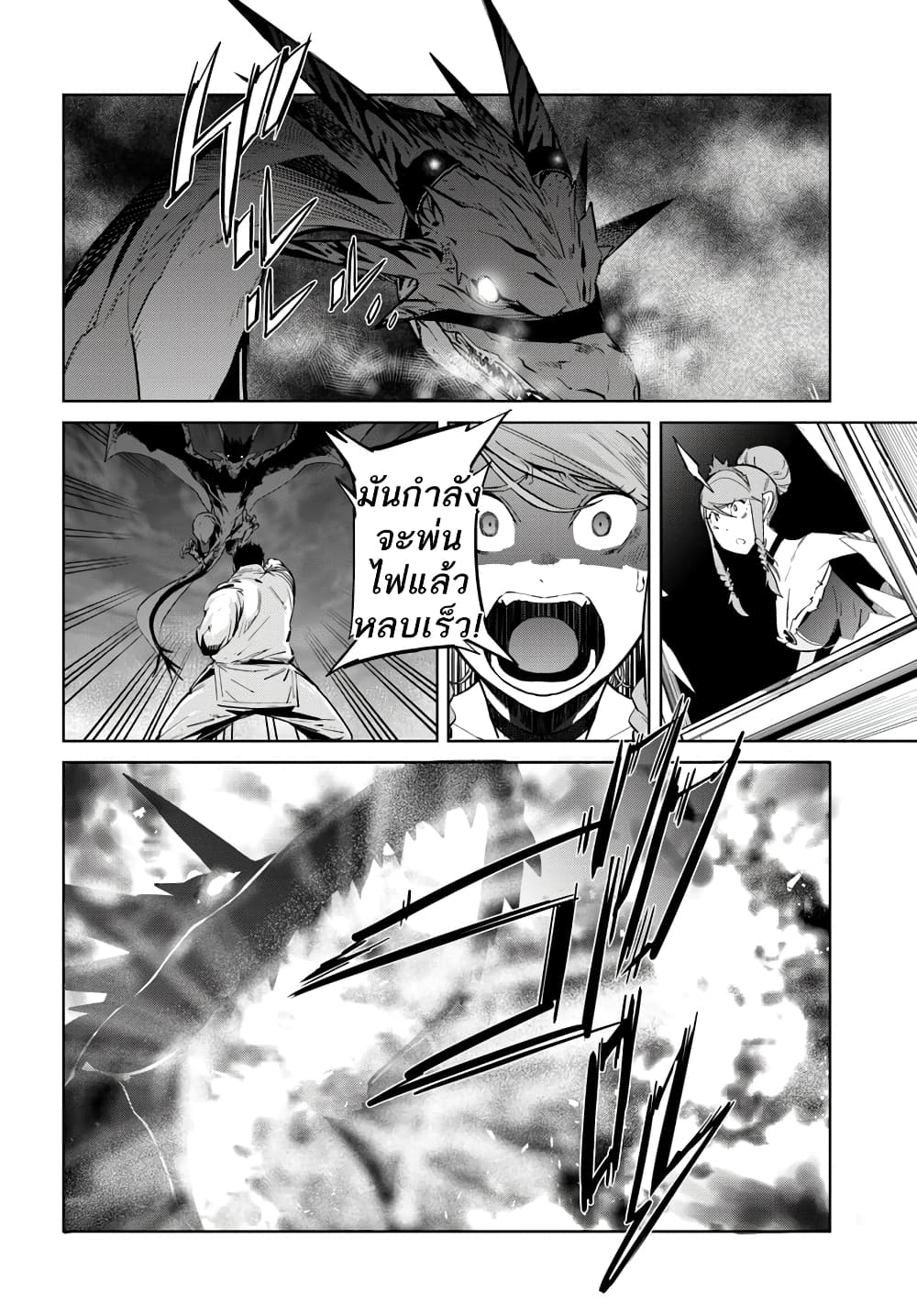 Karate Baka Isekai page 13