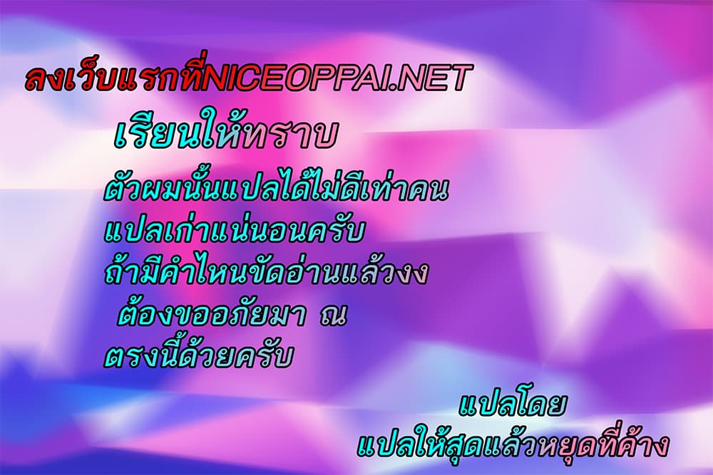 Karate Baka Isekai page 17